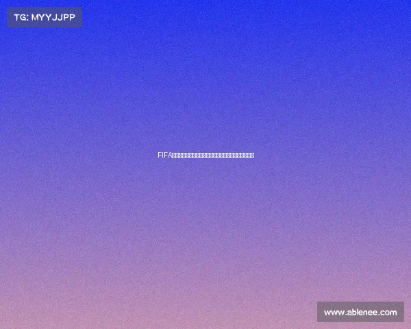 FIFA世界杯之路任务全解析与完成攻略指南技巧与奖励说明