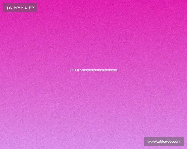 X21FIFA世界杯非凡版售价揭秘到底多少钱引发热议购买指南